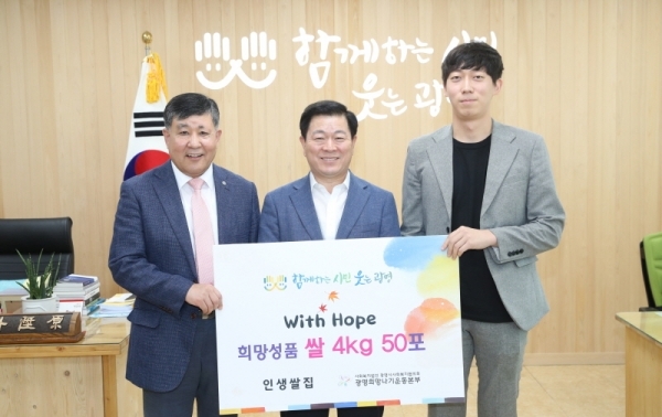 광명시 청년창업지원센터 소속 ‘VVV’ (대표 안훈민)팀이 광명시사회복지협의회-희망나기운동본부에 쌀 4kg 50포를 기부했다. 광명시 제공