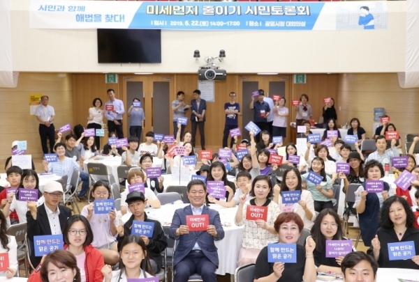지난 6월 22일 광명시청 대회의실에서 개최된 미세먼지 줄이기 시민토론회 모습. 광명시 제공