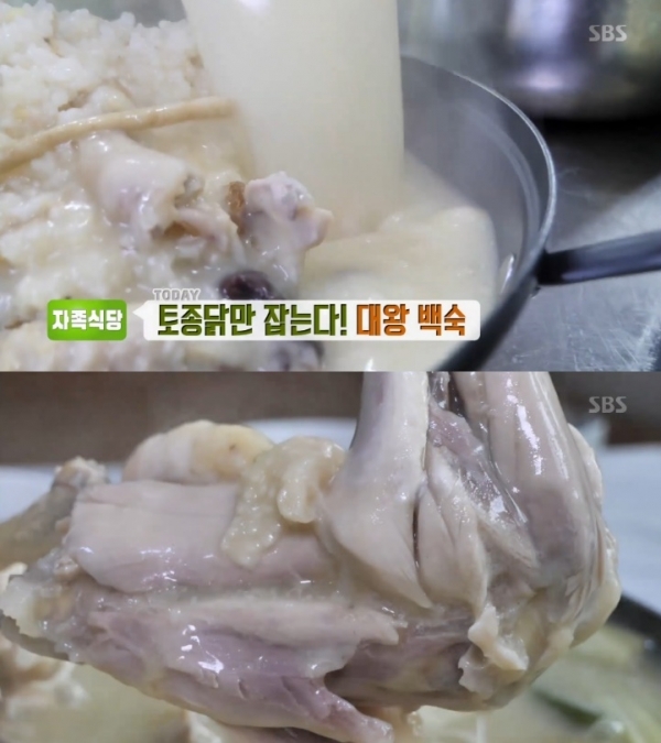 '생방송 투데이'에서는 '자족식당' 코너를 통해 대왕백숙이 소개됐다. 방송 캡처