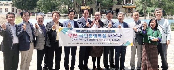 구리시가 ‘시민행복 프로젝트’를 본격 가동한다. 이에 앞서 세계 행복지수 1위인 부탄을 벤치마킹하기 위해 부탄에 방문한 안승남 구리시장(왼쪽 네번째)과 행복실현지방정부협의회 관계자 등이 기념촬영을 하고 있다. 구리시 제공