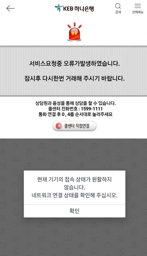 하나은행 어플 하나원큐