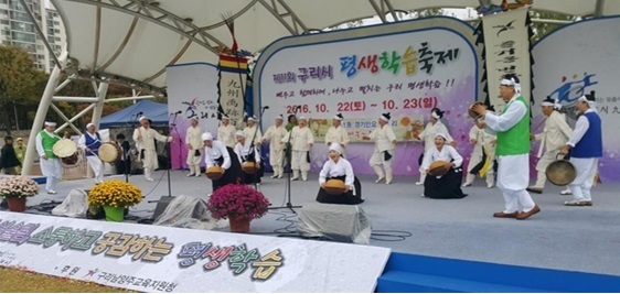 ▲ 0925 구리시, 제4회 평생학습 대상(大賞) 수상자 결정2