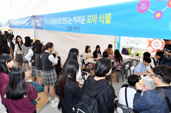 ‘2019 수원 드림락(樂)서, ME(미)래 인재 페스티벌’을 찾은 청소년들이 체험부스를 둘러보고 있다.