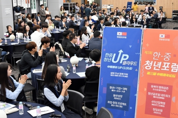 한·중 청년들이 시청 중회의실에서 열린 ‘한·중 청년UP(업)클라우드’ 행사에 참여하고 있다.