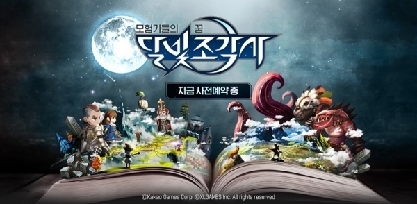 '달빛조각사'. 카카오게임즈