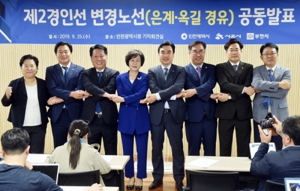 25일 인천 남동구 인천시청 브리핑룸에서 열린 ‘제2경인선 변경노선(은계·옥길 경유) 공동발표 기자회견’에서 허종식 인천시 균형발전정무부시장(오른쪽 첫번째)이 변경노선 공동추진문을 발표 한 뒤, 장덕천 부천시장 및 임병택 시흥시장 등과 기념촬영을 하고 있다.