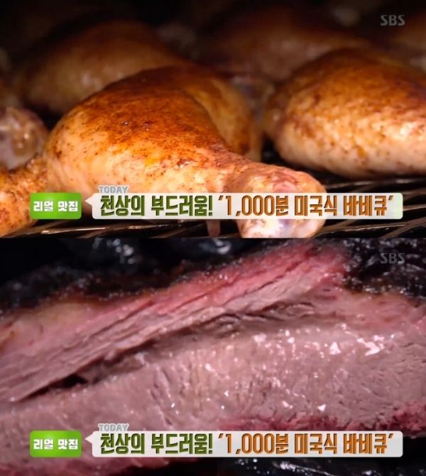 '생생정보'에서는 '대동 맛 지도' 코너를 통해 염소전골과 염소수육, 미국식 바비큐가 소개됐다. 방송 캡처