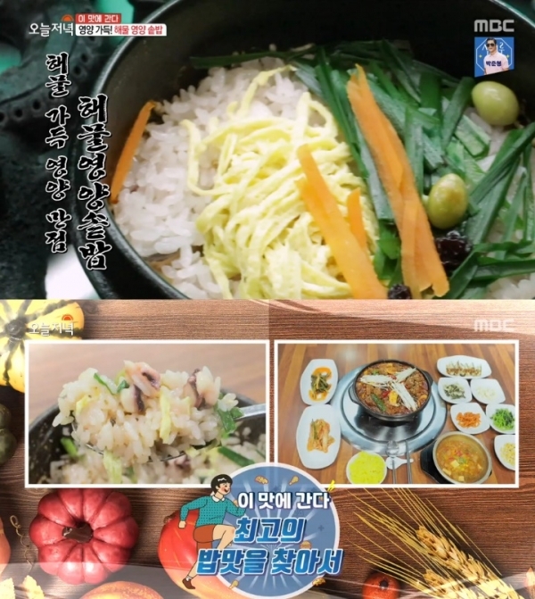 '생방송 오늘저녁'에서는 '이 맛에 간다' 코너를 통해 해물영양솥밥과 강황밥, 매운갈비돼지찜이 소개됐다. 방송 캡처