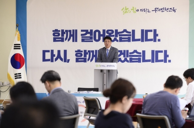 25일 오전 10시 30분 시교육청 4층 중회의실에서 도성훈 인천시교육감이 기자간담회를 하고 있다. 인천시교육청 제공