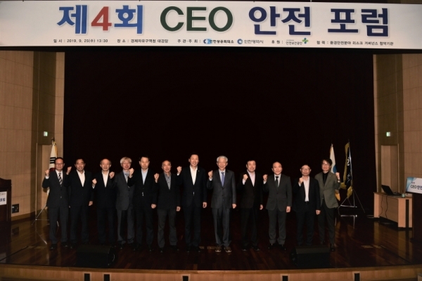 25일 인천경제자유구역청에서 열린 제4회 CEO 안전포럼에 참석한 오흥식 인천상의 상근부회장 등 관계자들이 기념촬영을 하고 있다. 인천상공회의소 제공