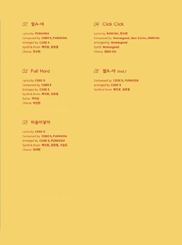 강시원 첫 번째 미니앨범 '슈파 디바(SUPA DIVA)' 트랙리스트 이미지. JTM엔터테인먼트