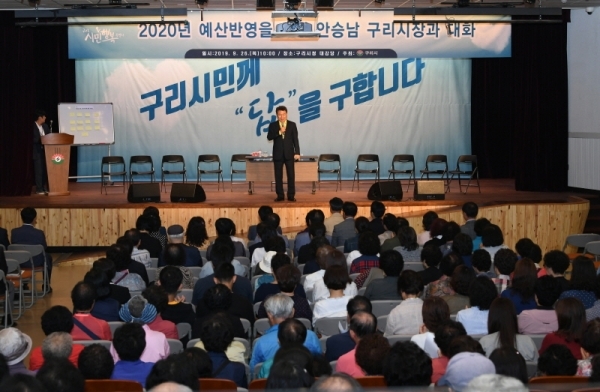 안승남 구리시장은 지난 17일부터 인창동을 시작으로 26일 수택3동에 이르기까지 관내 8개 동을 순회하며 해당 지역 주민들과 지역 현안사업(내년도 예산 반영 등)에 대해 릴레이 대화의 시간을 성황리 개최했다.