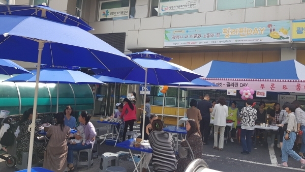 광명시 건강가정·다문화가족지원센터 앞마당에서 '다누리 마켓-필리핀 Day' 행사가 진행되고 있다. 광명시 제공