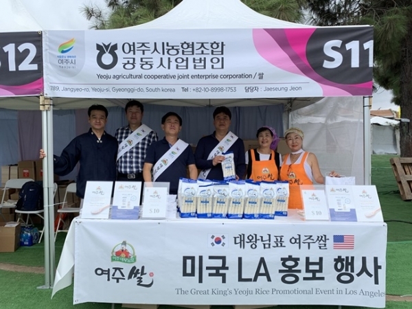 여주시가 미국 로스엔젤레스(LA)에서 열리는 제46회 한인축제에 참여해 여주쌀 등 지역 농ㆍ특산물 해외시장 개척과 우호교류 협력에 나섰다.