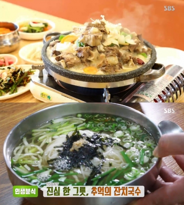 '생방송 투데이'에서는 소꼬리찜과 잔치국수가 소개됐다. 방송 캡처