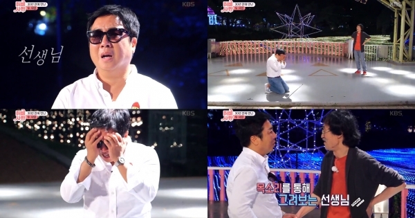 개그맨 이동우가 마임연기를 가르쳐줬던 김성구 선생님과 재회했다. 'TV는 사랑을 싣고' 방송캡처