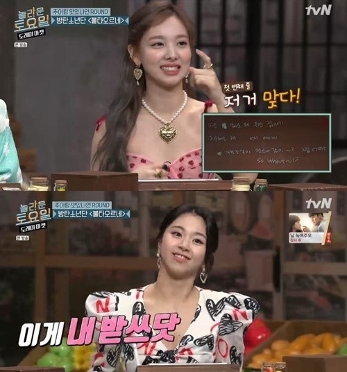 tvn'놀라운토요일' 방송화면