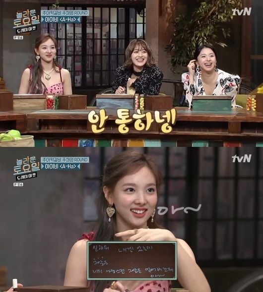 tvn'놀라운토요일' 방송화면