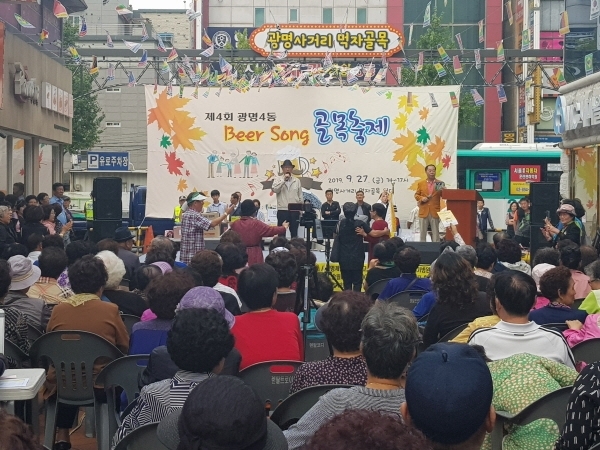 광명사거리 먹자골목에서  '제4회 광명4동 Beer Song 골목 축제'가 펼쳐지고 있다. 광명시 제공