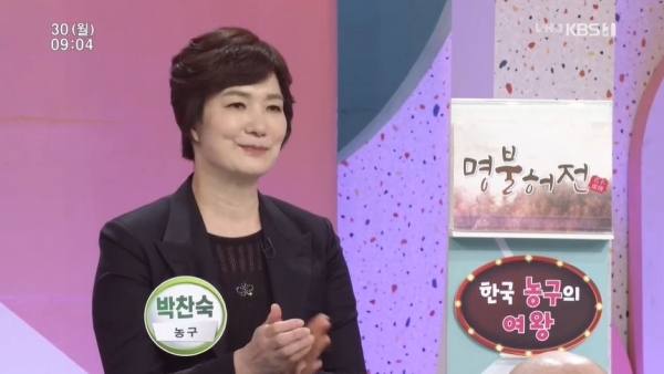 '아침마당'에 출연한 전 농구 선수 박찬숙. KBS1
