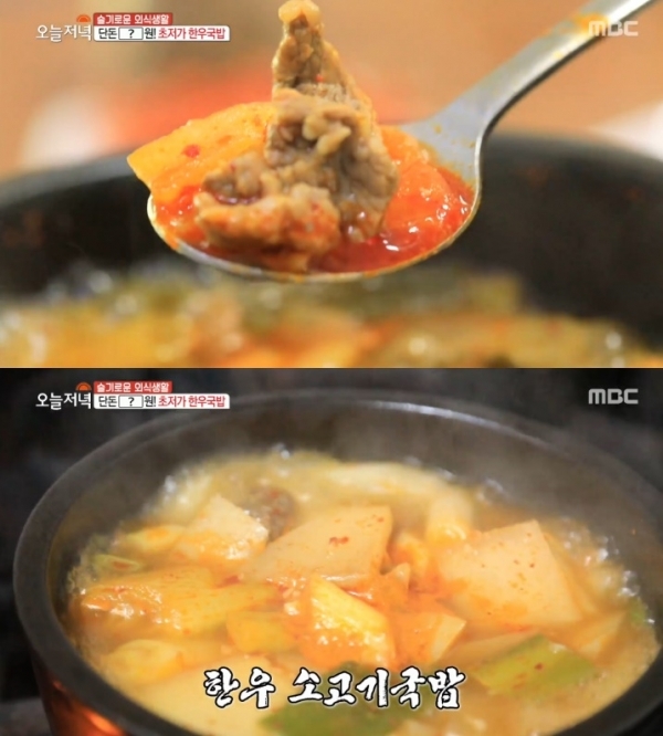'생방송 오늘저녁'에서는 '슬기로운 외식생활' 코너를 통해 한우국밥과 시래기국밥이 소개됐다. 방송 캡처