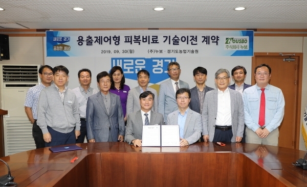 김석철 경기도농업기술원장(앞줄 왼쪽)과 김창균 ㈜누보 대표이사(〃 오른쪽)를 비롯한 양 기관 관계자들이 ‘용출제어형 피복비료’ 기술이전협약식을 마친 뒤 기념촬영하고 있다. 경기도농업기술원