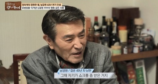 2016년 '인생다큐 마이웨이' 출연 당시의 배우 남궁원. TV조선