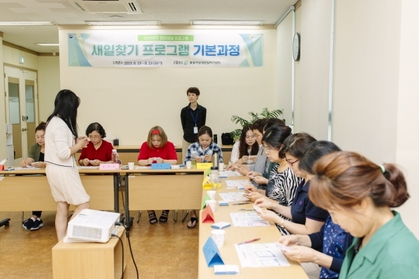 팔달새일센터 집단프로그램에 참여한 여성들.