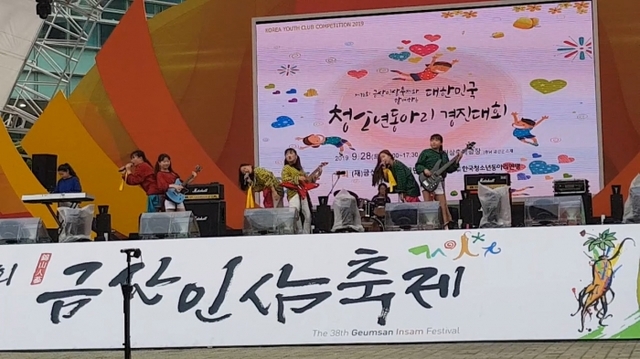 ▲ 190930_보도자료 사진3(보산초등학교_제19회 대한민국 청소년 동아리 경진대회 그룹사운드부문 최우수상 수상)
