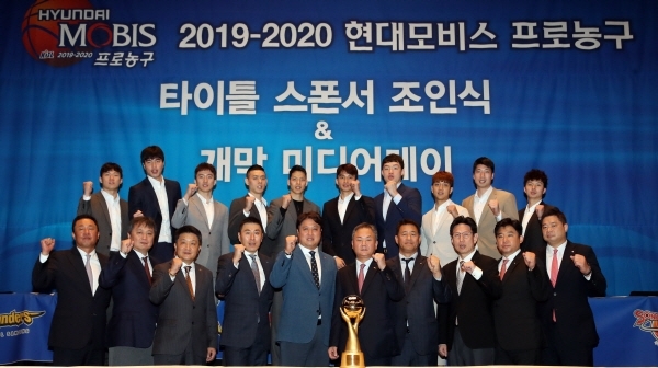 1일 서울 JW메리어트 호텔에서 열린 KBL 2019-2010 현대모비스 프로농구 미디어데이에서 10개 구단 감독과 선수들이 기념촬영을 하며 파이팅을 외치고 있다.연합뉴스