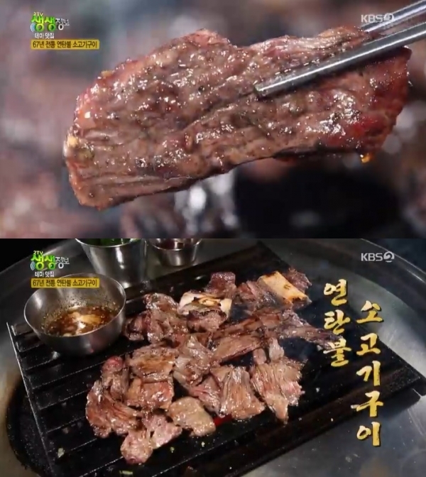 '생생정보'에서는 '테마 맛집' 코너를 통해 67년 전통의 연탄불 소고기구이와 음악을 감상하는 곱창 맛집이 소개됐다. 방송 캡처
