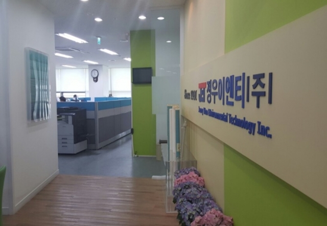 ▲ 회사전경사진