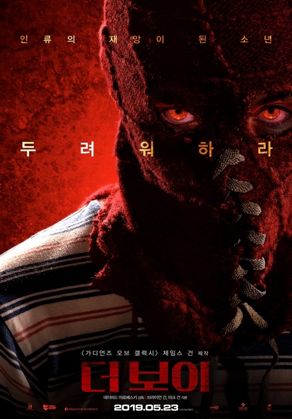 영화 '더보이' 포스터. 소니 픽쳐스