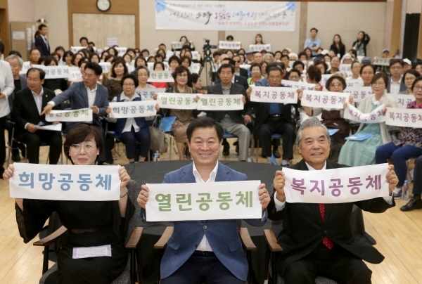 광명시립 소하노인종합복지관에서 개관 10주년 기념행사가 진행되고 있다. 광명시 제공