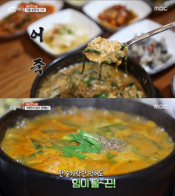 '생방송 오늘저녁'에서는 '가화맛사성' 코너를 통해 어죽과 메기 매운탕이 소개됐다. 방송 캡처