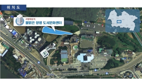 ▲ 양평 도서문화센터가 들어설 양평읍 양근리 545-1 일대 사업예정 부지(자료제공 양평군)