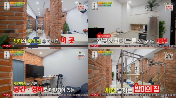 '이사야사'에서 방미의 청담동 집이 공개됐다. 방송 캡처