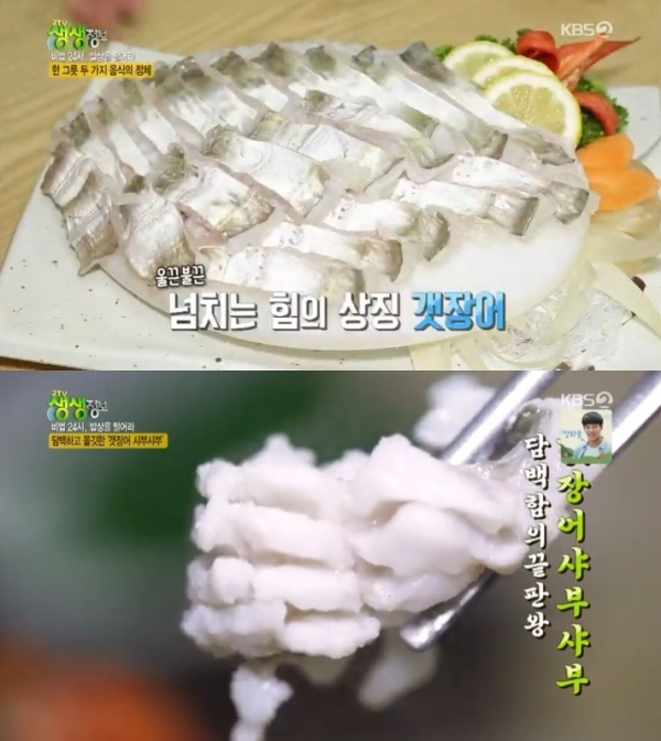 '생생정보'에서는 '비법 24시, 밥상을 털어라' 코너를 통해 갯장어 샤브샤브와 오리주물럭이 소개됐다. 방송 캡처