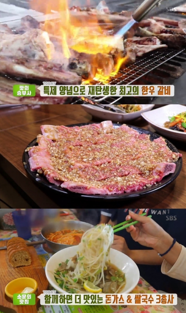 '생방송 투데이'에서는 돈가스와 쌀국수, 한우갈비가 소개됐다. 방송 캡처