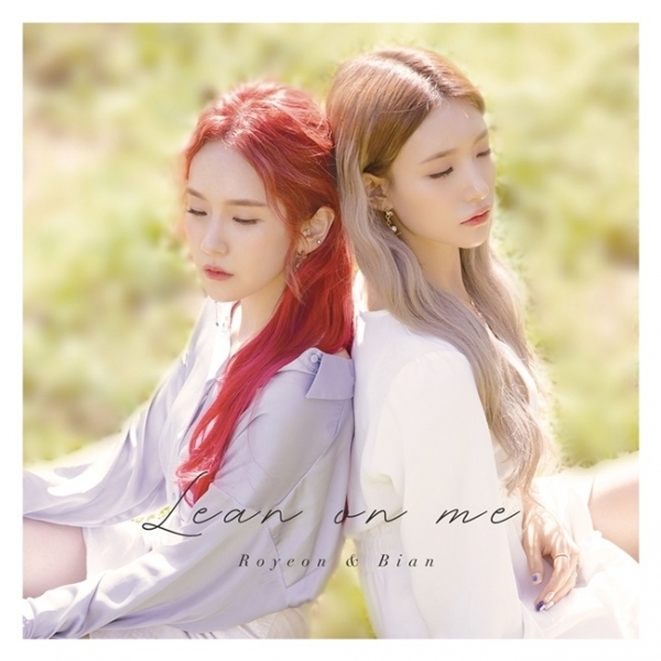 ANS의 스페셜 싱글 'Lean on Me' 커버 이미지. ANS엔터테인먼트