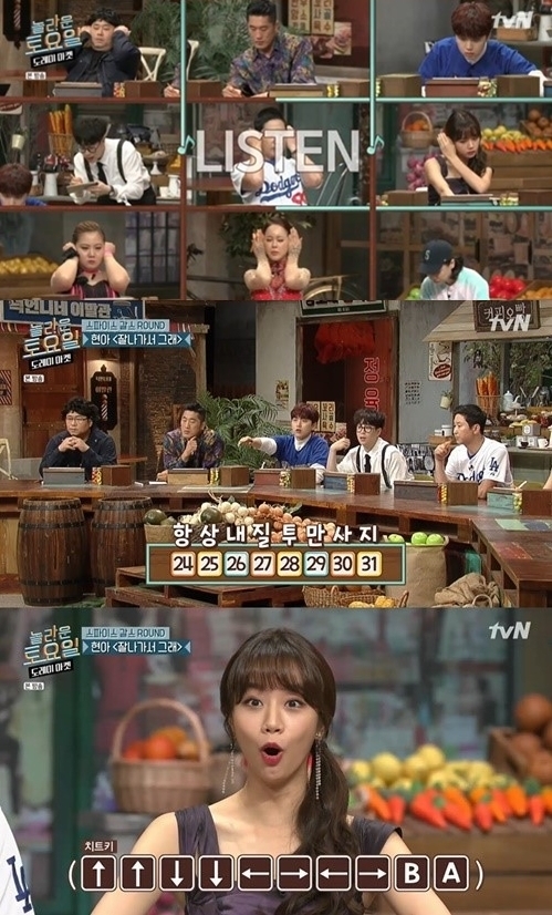 tvN ‘놀라운 토요일-도레미 마켓’ 방송화면