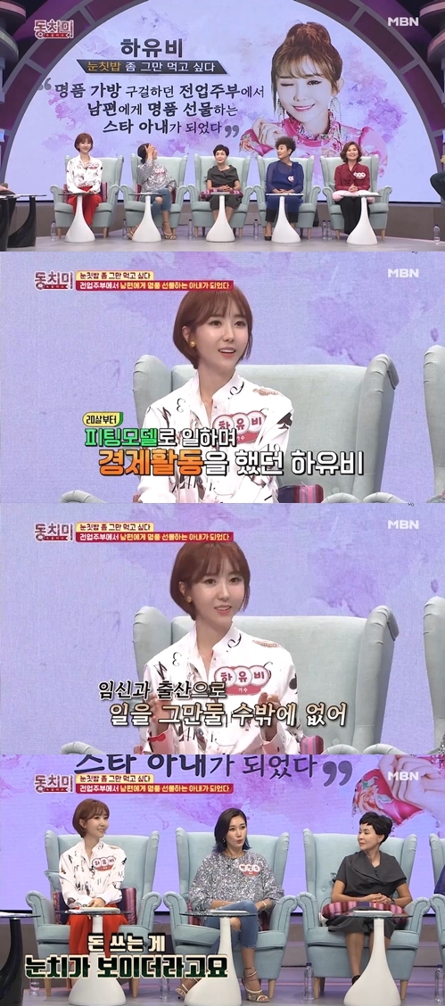MBN ‘속풀이쇼 동치미’ 방송화면