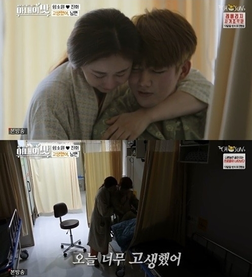 tv조선'아내의맛' 방송화면