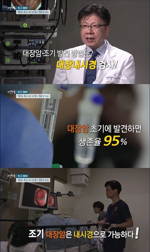 ebs'명의' 방송화면