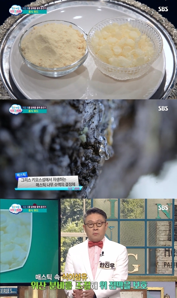 sbs '좋은아침' 방송화면