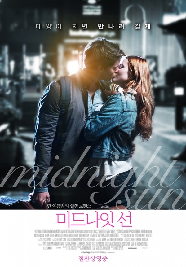 영화 '미드나잇 선' 포스터. 씨네그루키다리이엔티