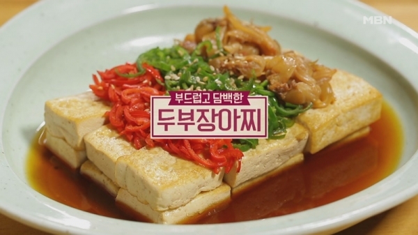 '알토란' 두부장아찌. 공식 홈페이지