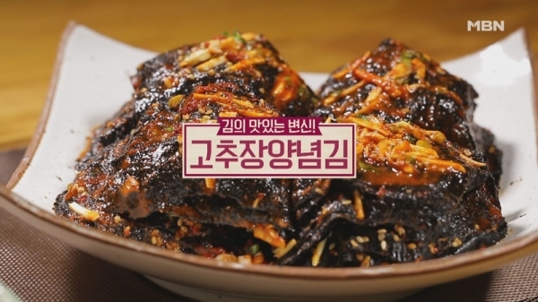 '알토란' 고추장양념김. 공식 홈페이지