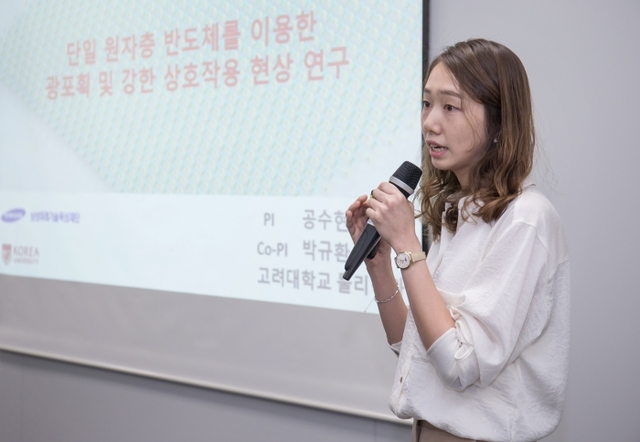 ▲ 고려대 공수현 교수 (1)