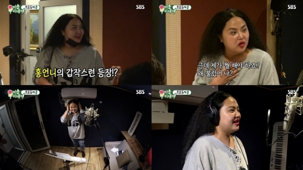 '미운 우리 새끼' 홍선영의 다이어트 근황이 공개됐다. 방송 캡처